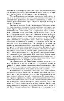 Шарлотта Бронте с доставкой по Минску от 70 рублей бесплатно!